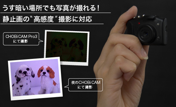 CHOBi CAM Super Night Vision Âꏊłʐ^BIÎ~̍xBeɑΉ